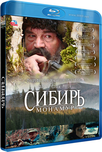 Сибирь монамур карта