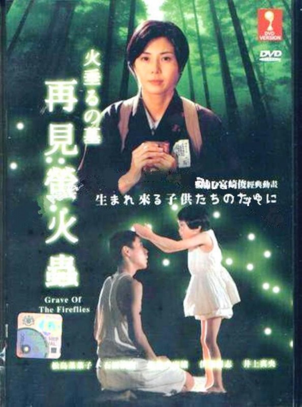 Grave of the Fireflies (2005 film) - Wikipedia