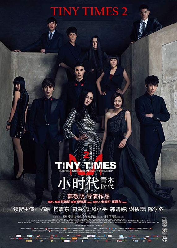 Xiao shi dai 2: Qing mu shi dai (2013) :: starring: Zimu Zhang