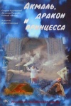 Akmal drakon i princessa