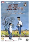 Tung mung kei yun