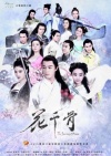 Hua qian gu