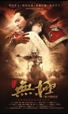 Wu ji
