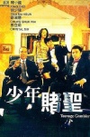 Siu nin dou sing
